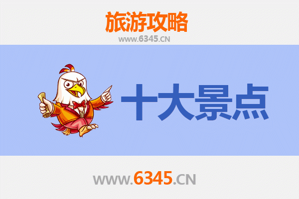 怀化新晃旅游必去十大景点推荐