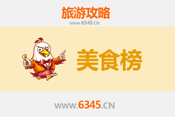 怀化新晃美食排行榜前十名：舌尖上的侗乡风情