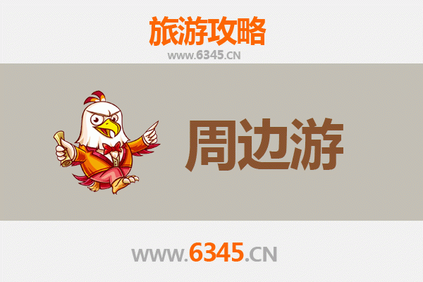 怀化新晃周边游攻略：探秘湘西风情，畅游自然与人文胜地