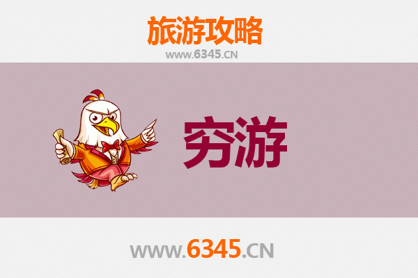 新晃穷游攻略：探索湘西秘境的低成本旅行指南
