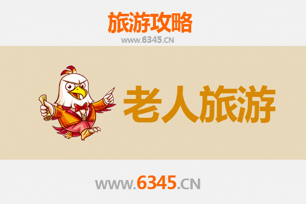怀化新晃银发之旅：悠闲慢游，乐享侗乡风情